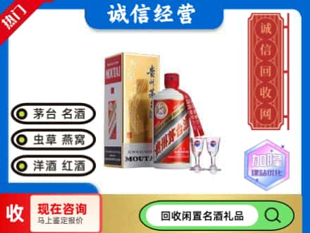 阿勒泰青河县回收飞天茅台酒